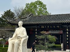 -梅园