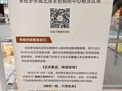 -鑫嘉汇购物中心