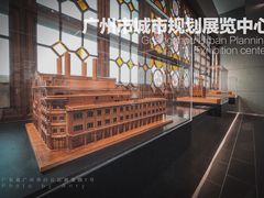 -广州市城市规划展览中心