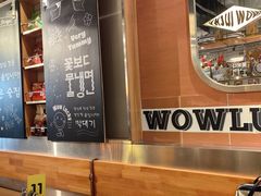 -WOW LUCKY创意韩料(龙阳广场店)