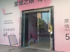 -星城之眼摩天轮