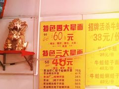 -明呈黄鱼面馆(斜土路店)