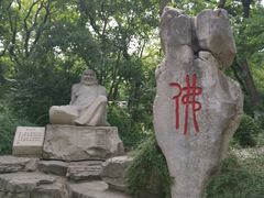 -千佛山风景名胜区