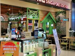 门面-新加坡高记KOO KEE Restaurant(盈科店)
