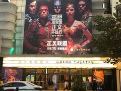 -大光明电影院(南京西路店)