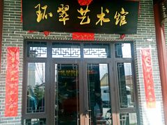游乐设施-威高民俗文化邨