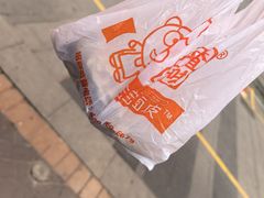 -香味氏族宝宝面皮屋(经二路总店)