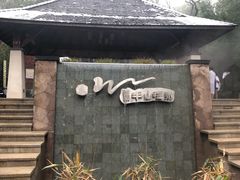 -天目湖涵田半山温泉