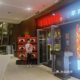 一人食|烤串|啤酒|丰茂
