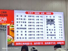 -佳佳面馆(龙首村东区店)