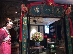 门面-誉八仙茶室酒楼(新天地店)