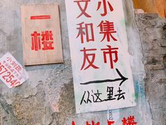 -文和友老长沙龙虾馆(化龙池店)