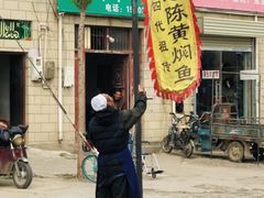 -四代祖传老陈黄焖鱼