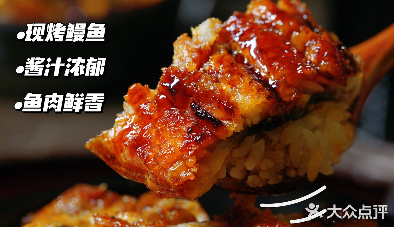 靠一碗“活鳗”连续4⃣️年登上米其林必登榜的餐厅