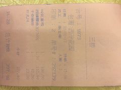 账单-楼外楼(西湖景区孤山路店)
