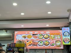 -清真·穆萨砂锅(大皮院店)