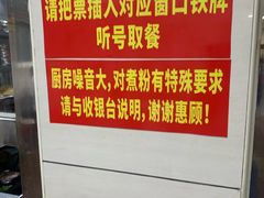 -舒记粉店(七星路店)
