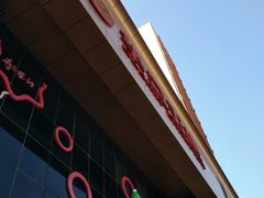 -华冠折扣超市(长阳店)