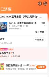 -Land Mark蓝马乐园(华联武夷购物中心店)