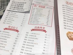菜单-金牌陶陶居(太古汇店)