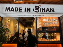 -前进5路汉堡炸鸡(昙华林店)