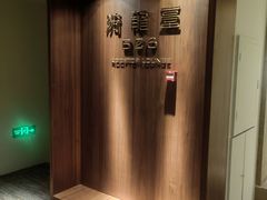 -漪龙台·B26 Rooftop Lounge