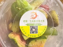 -老炳·七丛松甘草水果