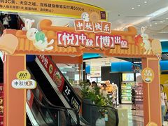 -悦然广场(北滘店)