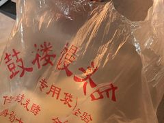 -天泽祥·鼓楼馒头(鼓楼店)