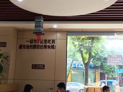 -官人桥番茄米线(温江行署店)