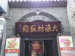 -旱码头