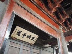 -光岳楼