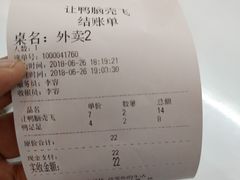 -让鸭脑壳飞(龙华店)