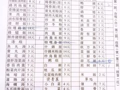 菜单-圆宝台湾小吃(迎津街店)