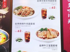 -康師傅私房牛肉面(浦机三店)