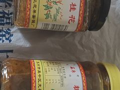 -苏州市吴中区光福窑上花果蜜饯厂