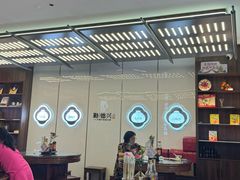 -勤德兴(湖滨路店)