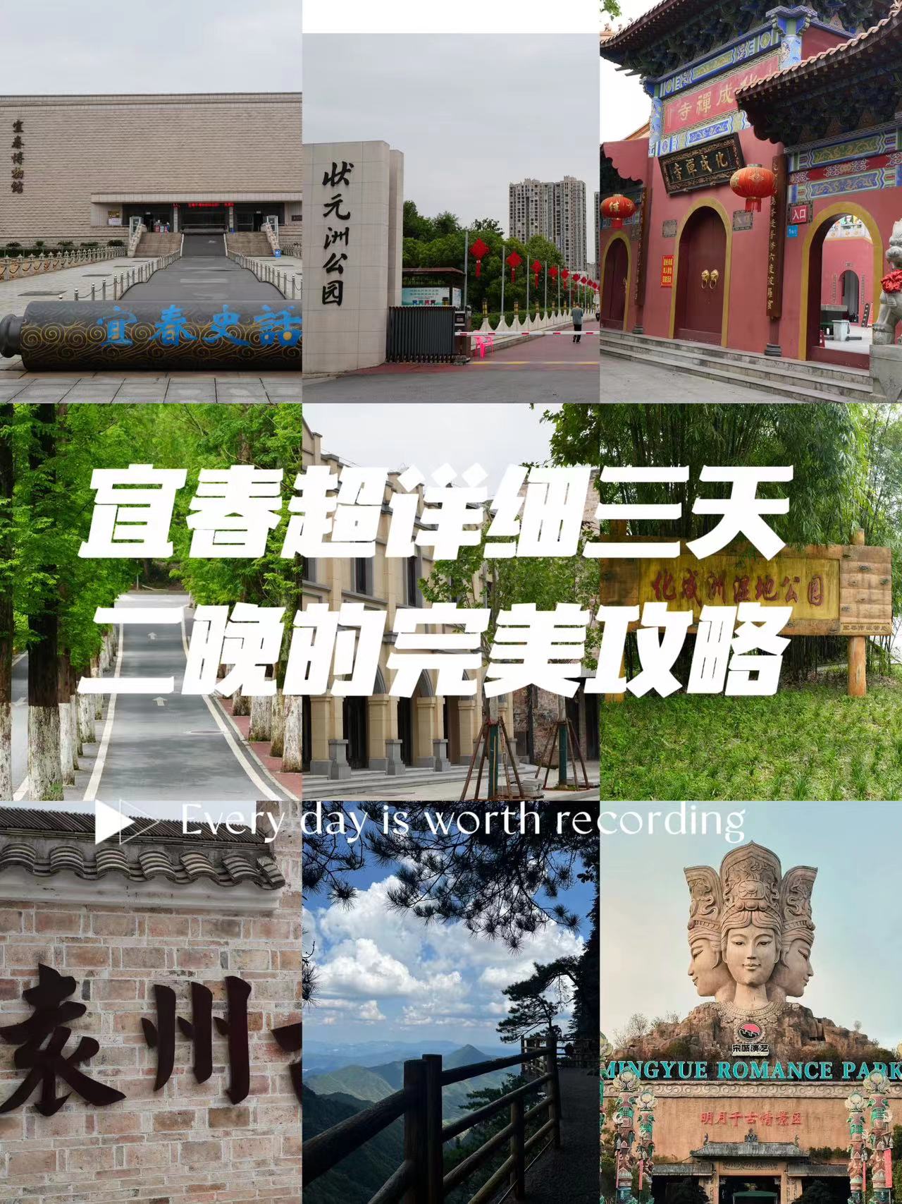 中国小众旅游城市图片