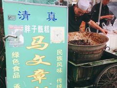 -马文章胖子甑糕(洒金桥店)
