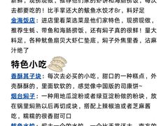 -东辰望海鱼码头·海鲜餐厅