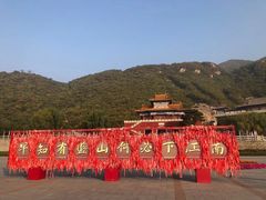 -天津盘山风景名胜区