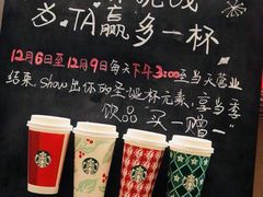 -星巴克臻选(苏州汇豪店)