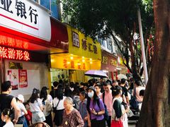 门面-海汇源老烧麦店(东大街总店)