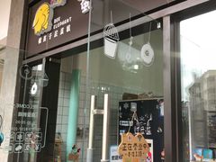 门面-蜜蜂小象·榴莲千层蛋糕(时代汇11栋店)