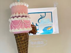 -海比甜店·意式手工冰激淋happy habit gelato