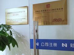 -企巴兔·注册公司代理记账