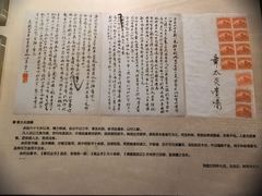 -杭州西湖风景名胜区-章太炎纪念馆