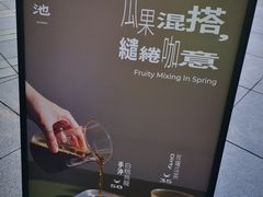 -SAANCI山池咖啡(海上世界文化艺术中心店)