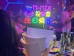 -M-MIX电音烤吧