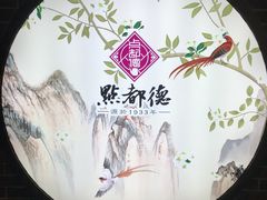 -点都德(北京路贰店)